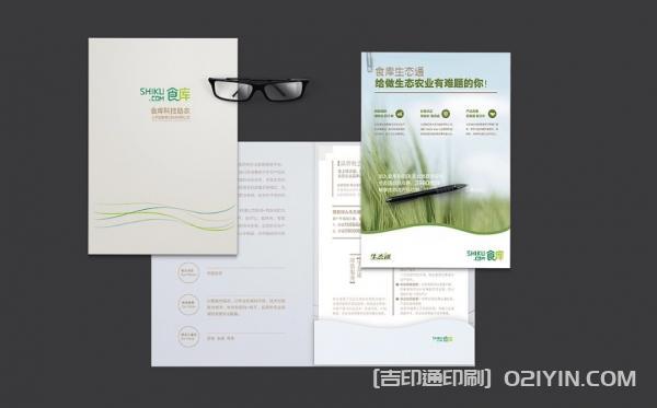 生態(tài)農(nóng)業(yè)封套設(shè)計(jì)印刷  第1張