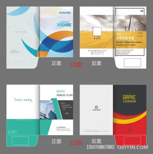 企業A4插頁封套定制印刷  第1張