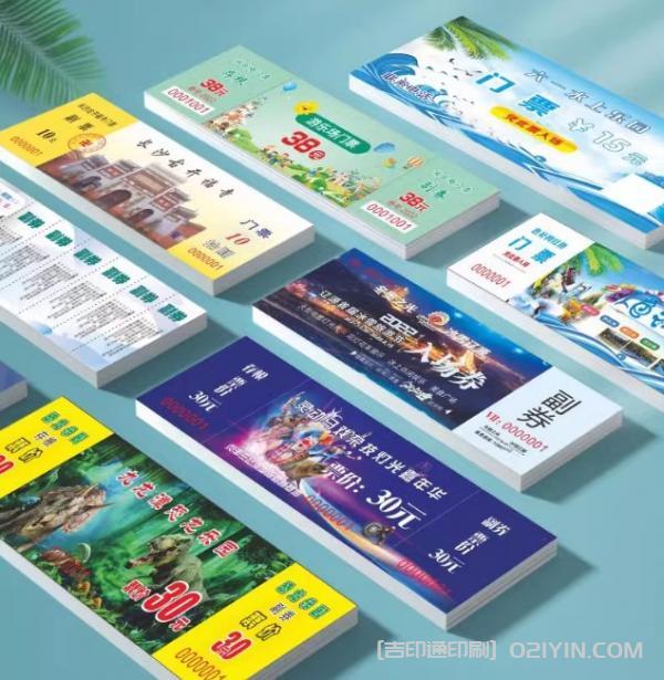 上海兒童游樂(lè)園入場(chǎng)票券印刷  第2張