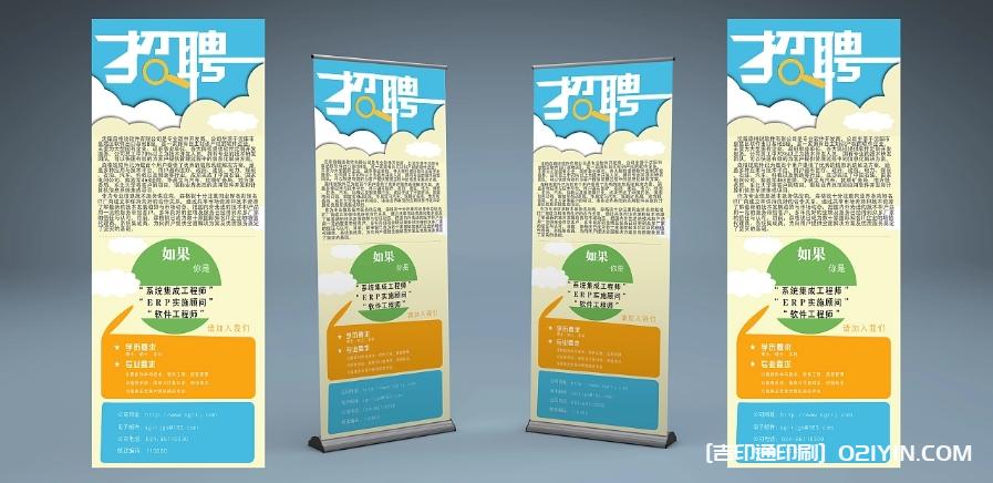 促銷展架設計  第1張
