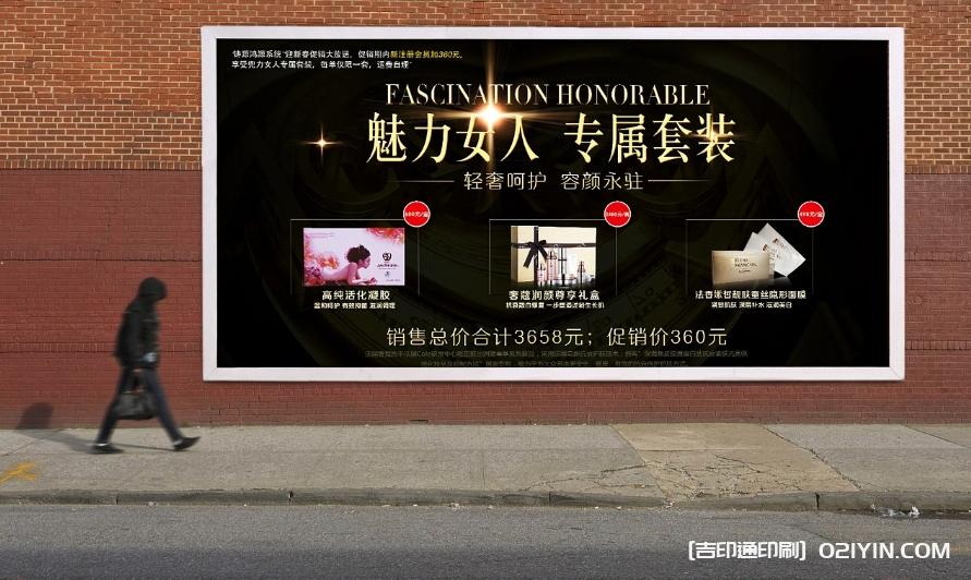 化妝品海報展架  第1張