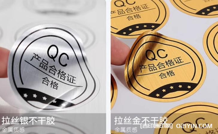 ?拉絲金銀不干膠印刷  第1張