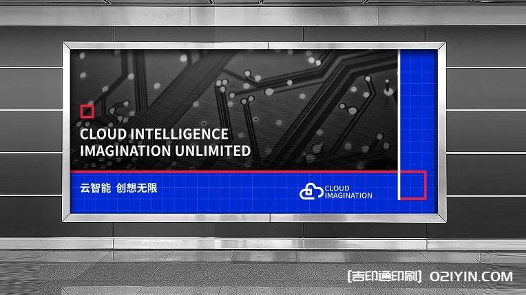 戶(hù)外海報(bào)廣告寫(xiě)真噴繪印刷廠家  第2張