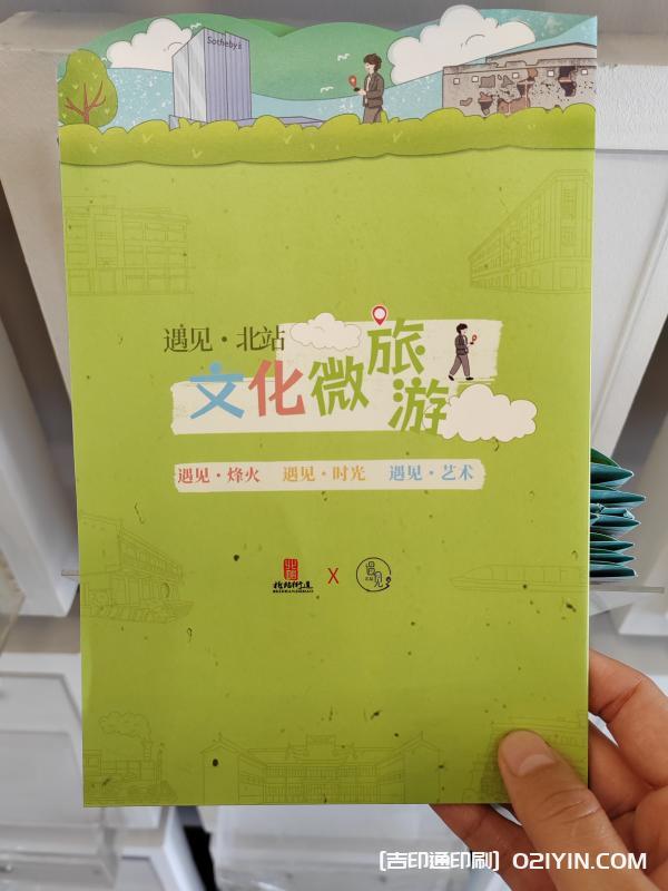 當地文化旅游圖冊設計印刷  第6張