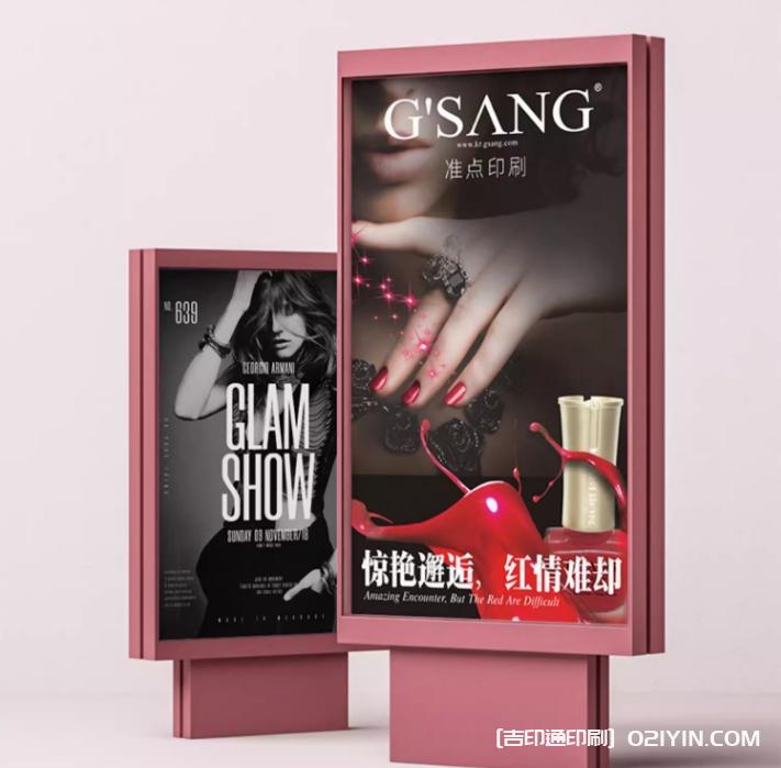 戶外宣傳海報(bào)立式展架設(shè)計(jì)制作報(bào)價(jià)  第1張