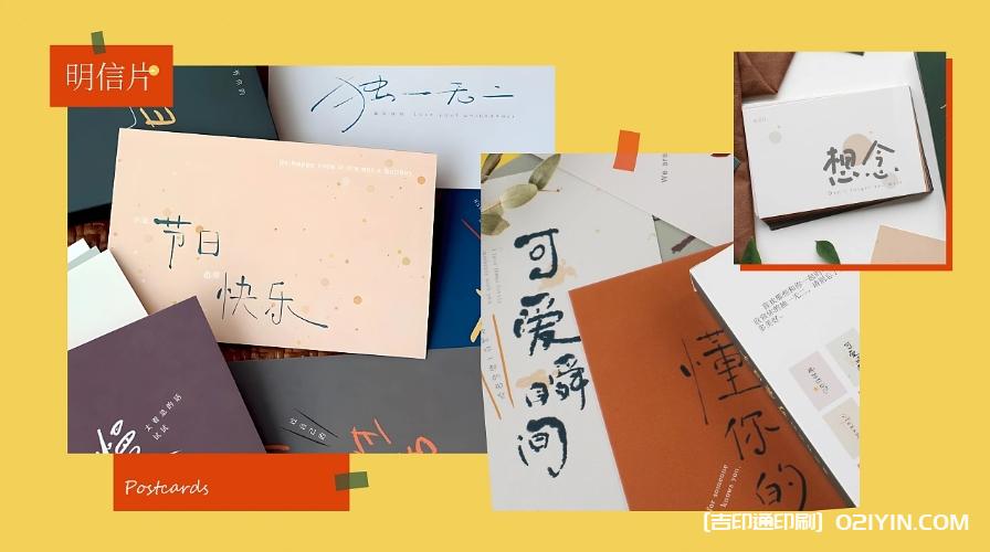 可愛明信片信封貼紙印刷定制  第2張