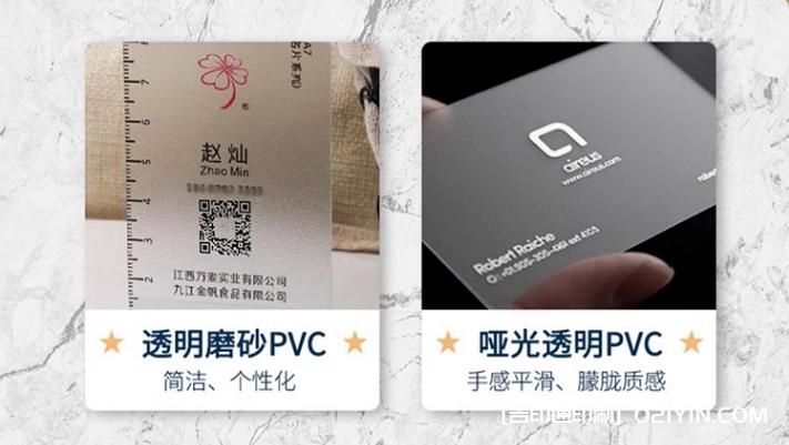 pvc防水透明塑料磨砂名片設計制作  第2張