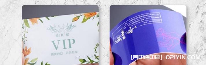 pvc防水透明塑料磨砂名片設計制作  第1張