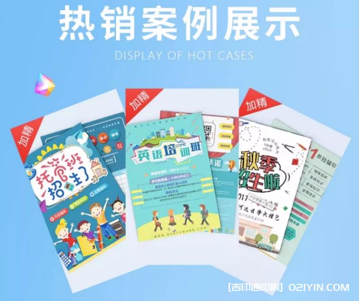 幼小銜接早教暑假招生單頁(yè)印刷  第1張