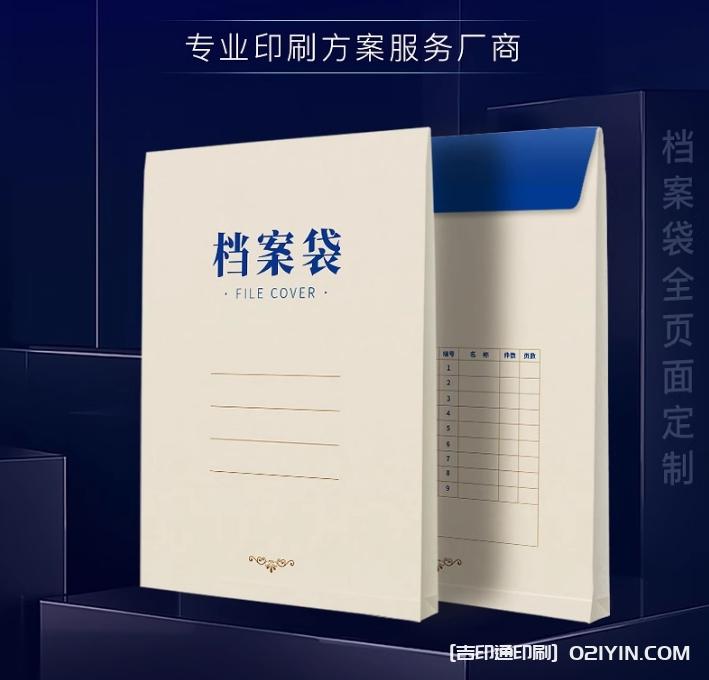 加厚牛皮紙檔案袋文件袋  第1張