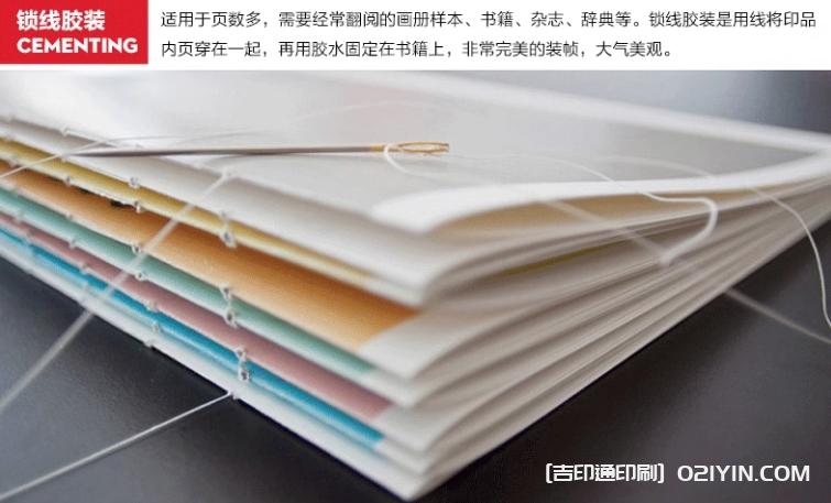 企業(yè)宣傳畫(huà)冊(cè)印刷源頭廠家  第6張