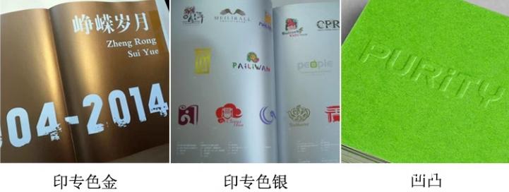 企業(yè)宣傳畫(huà)冊(cè)印刷源頭廠家  第2張