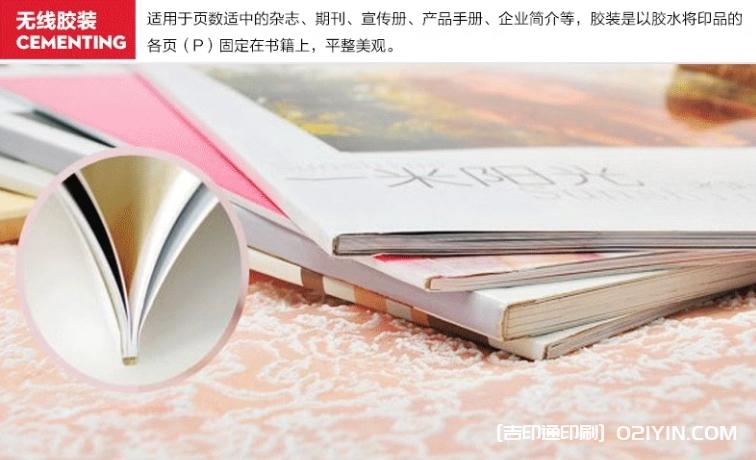 企業(yè)宣傳畫(huà)冊(cè)印刷源頭廠家  第5張
