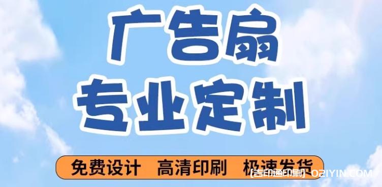 暑期少兒美術廣告扇定制報價  第1張