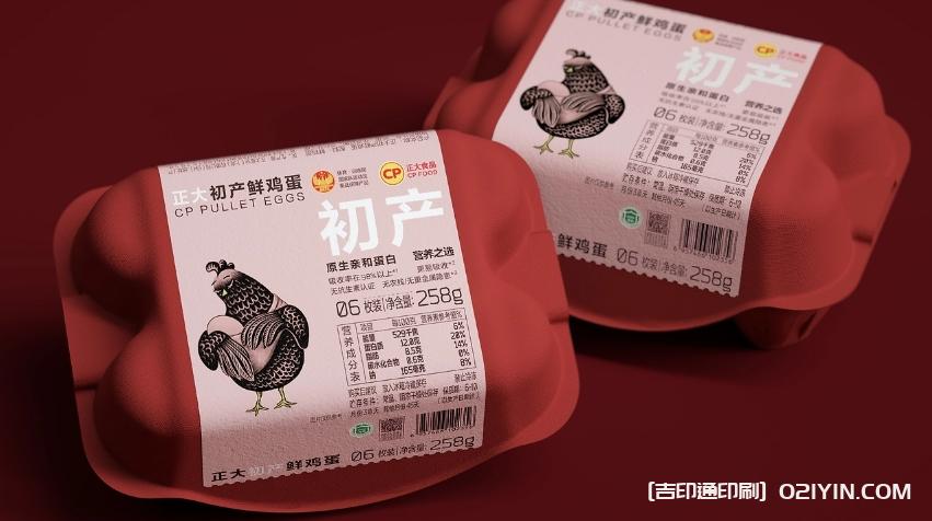 新一代雞蛋產(chǎn)品包裝標(biāo)簽設(shè)計印刷  第2張
