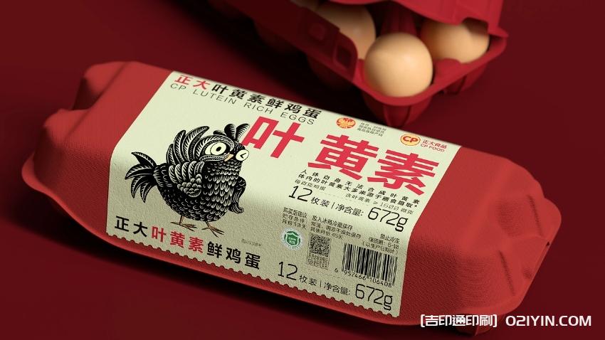 新一代雞蛋產(chǎn)品包裝標(biāo)簽設(shè)計印刷  第1張