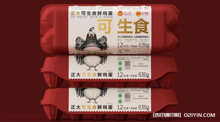 新一代雞蛋產(chǎn)品包裝標(biāo)簽設(shè)計印刷  第5張