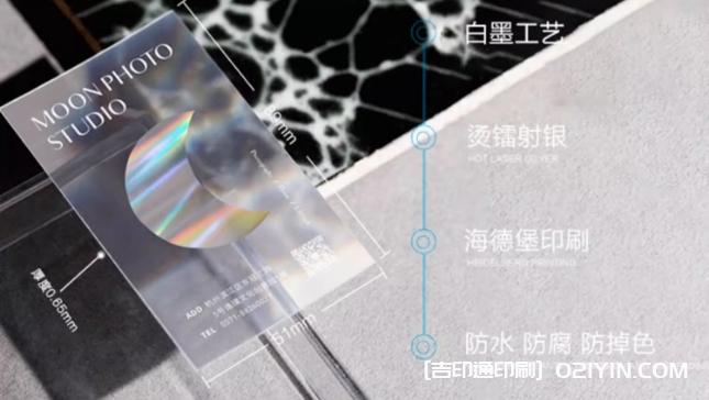工作室高端透明pvc名片制作  第1張