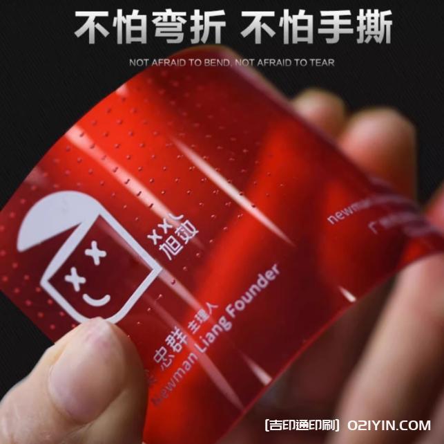 加厚PVC名片制作廠家報(bào)價(jià)  第1張