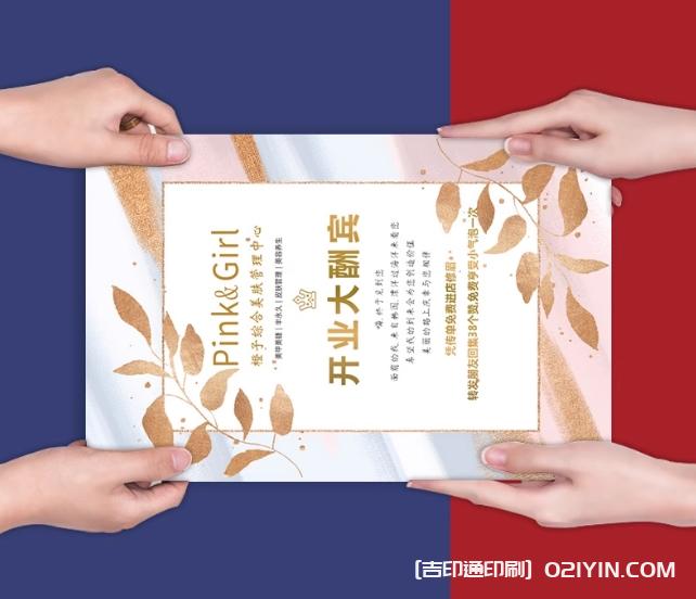 美容院美甲宣傳單印制源頭工廠  第1張