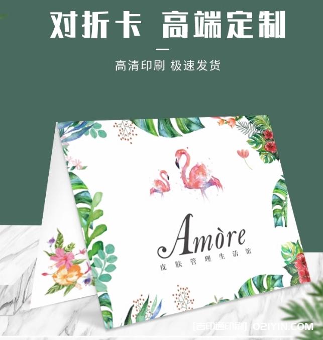 美容院皮膚管理體驗折疊卡設計制作  第1張