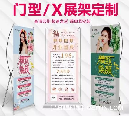 立式易拉寶美容美甲門型x展架  第1張