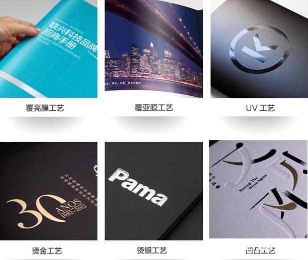 高端家裝服務手冊印刷源頭工廠  第3張