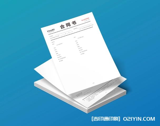 公司合同書信紙U盤設(shè)計印刷  第1張