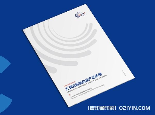 智能科技產(chǎn)品手冊(cè)設(shè)計(jì)印刷  第1張