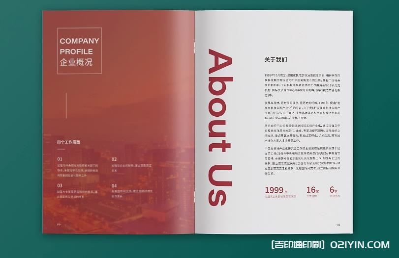 上海畫冊印刷定制：貼合企業需求，讓每一頁都傳遞品牌力量  第1張