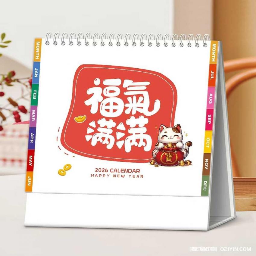 上海臺歷印刷找對廠家很關鍵！企業定制 / 批量印刷，免費設計 + 快速出貨  第1張