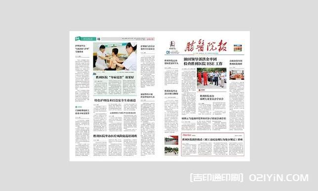 上海期報印刷  第1張
