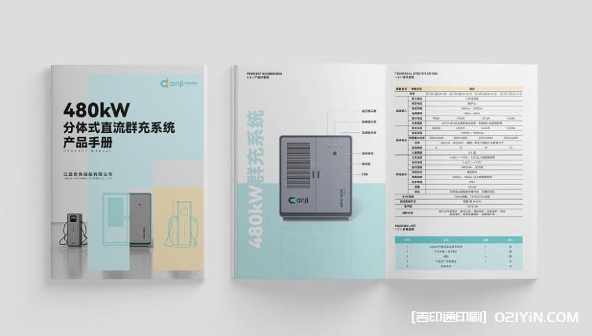 上海畫冊印刷廠家直供，定制企業宣傳冊、產品畫冊，品質保障